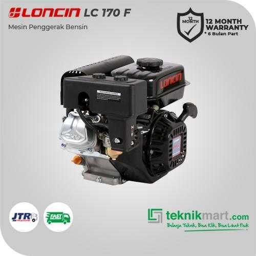 LONCIN LC 170 F RECOIL GASOLINE ENGINE 212CC 7HP - Image 3