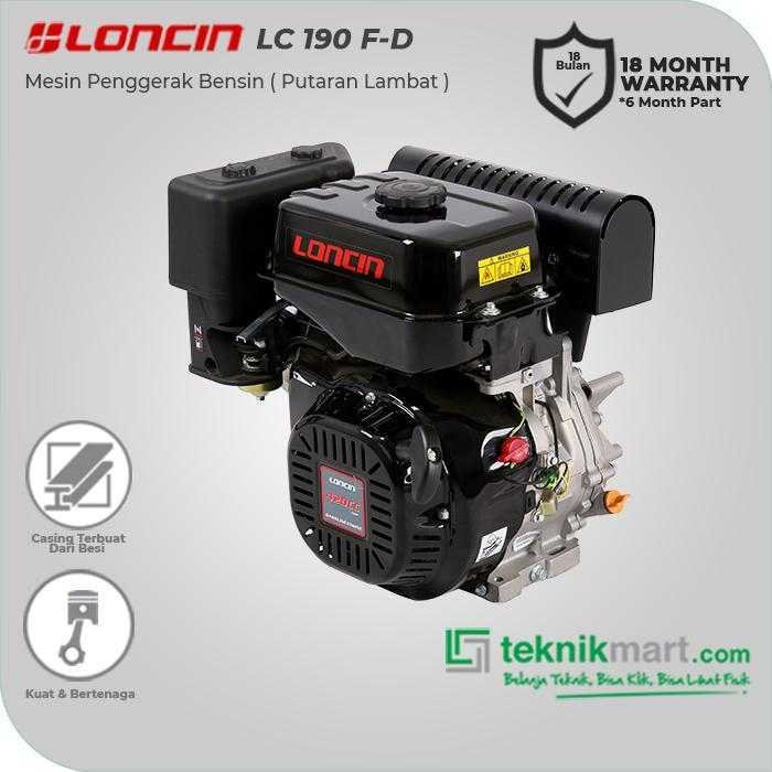 LONCIN LC 190 F-D-DL (GEAR HALF REDUCTION) DUAL FUEL ENGINE 420CC 14HP